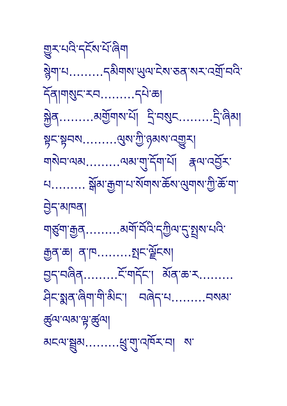 六年级复习资料名词解释_第3页
