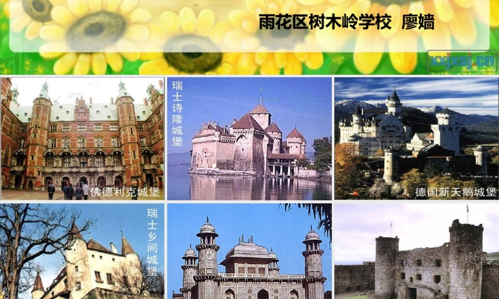 湘教版美术三上《纸盒城堡》PPT课件8