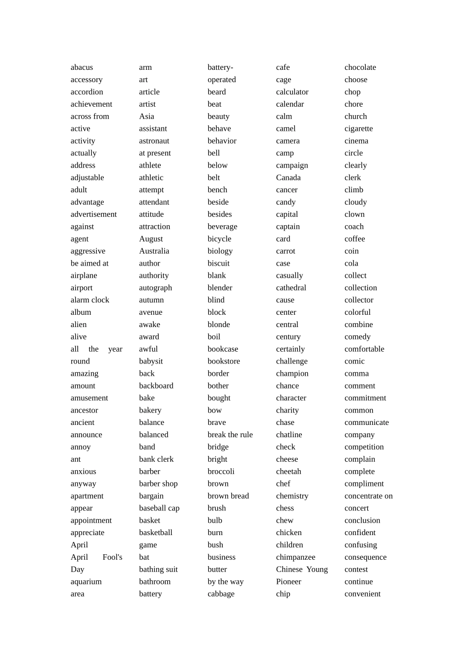 单词默写要打印的_第1页