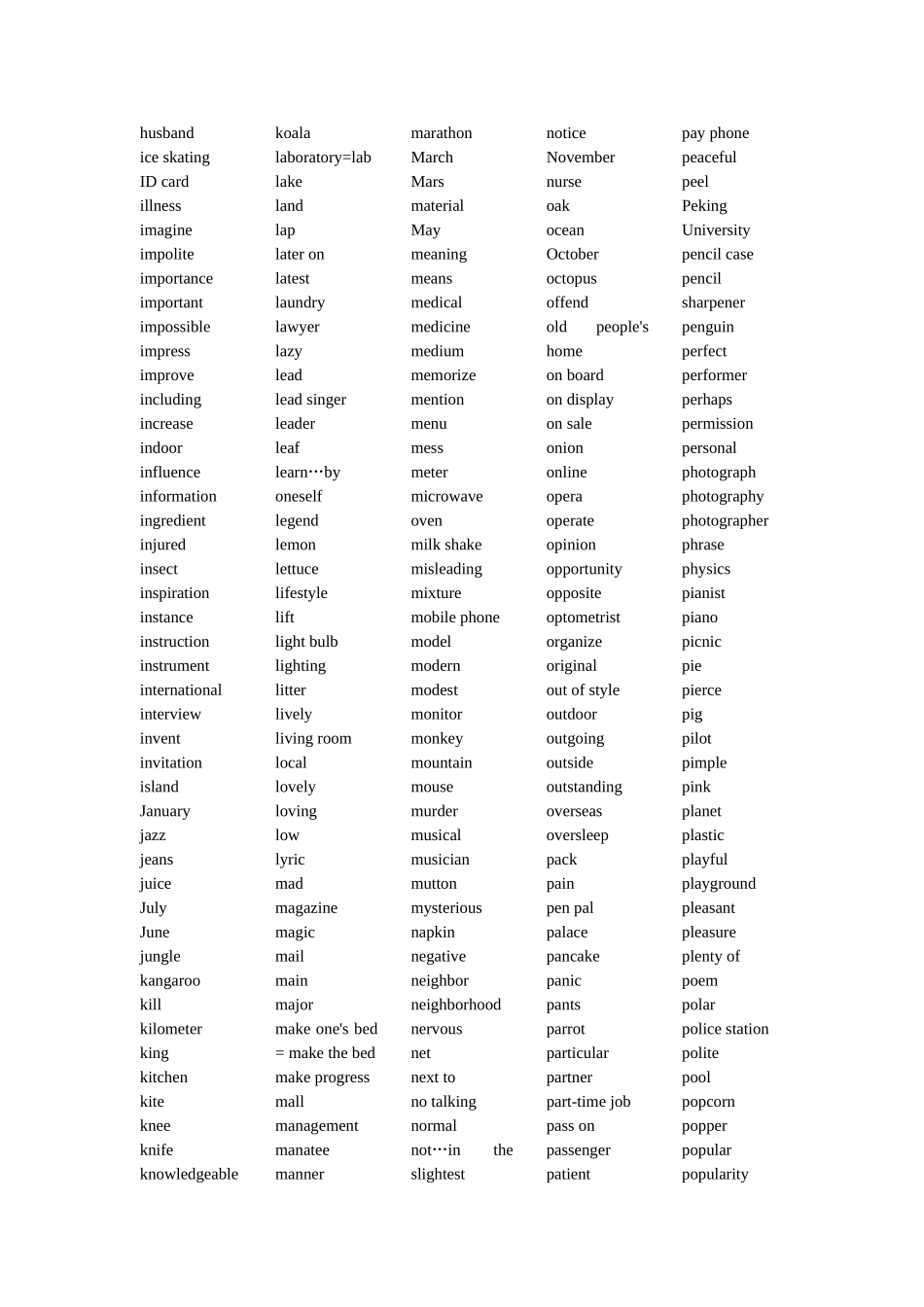 单词默写要打印的_第3页