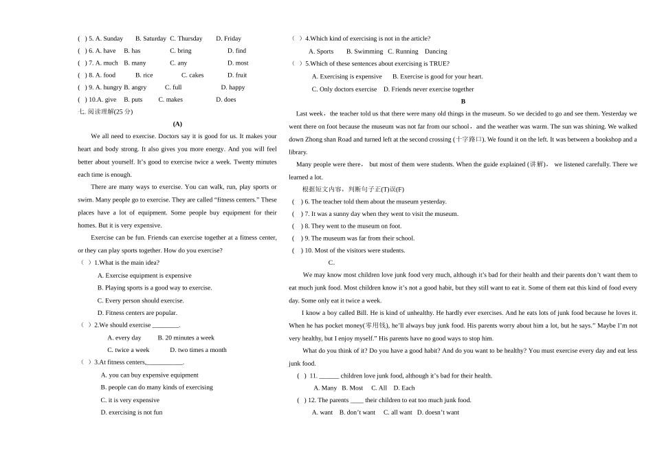 2013新版八年级英语上册第一次月考试题_第2页