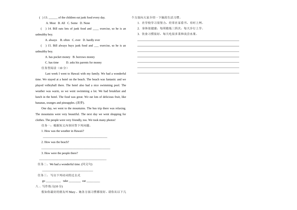 2013新版八年级英语上册第一次月考试题_第3页