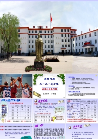 球赛积分问题