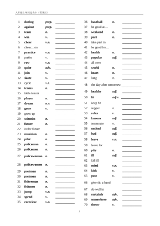 上单词过关卡英汉