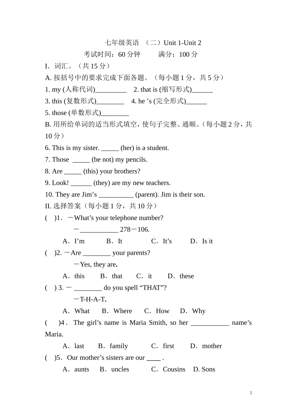 试题七年级英语Units1-2_第1页