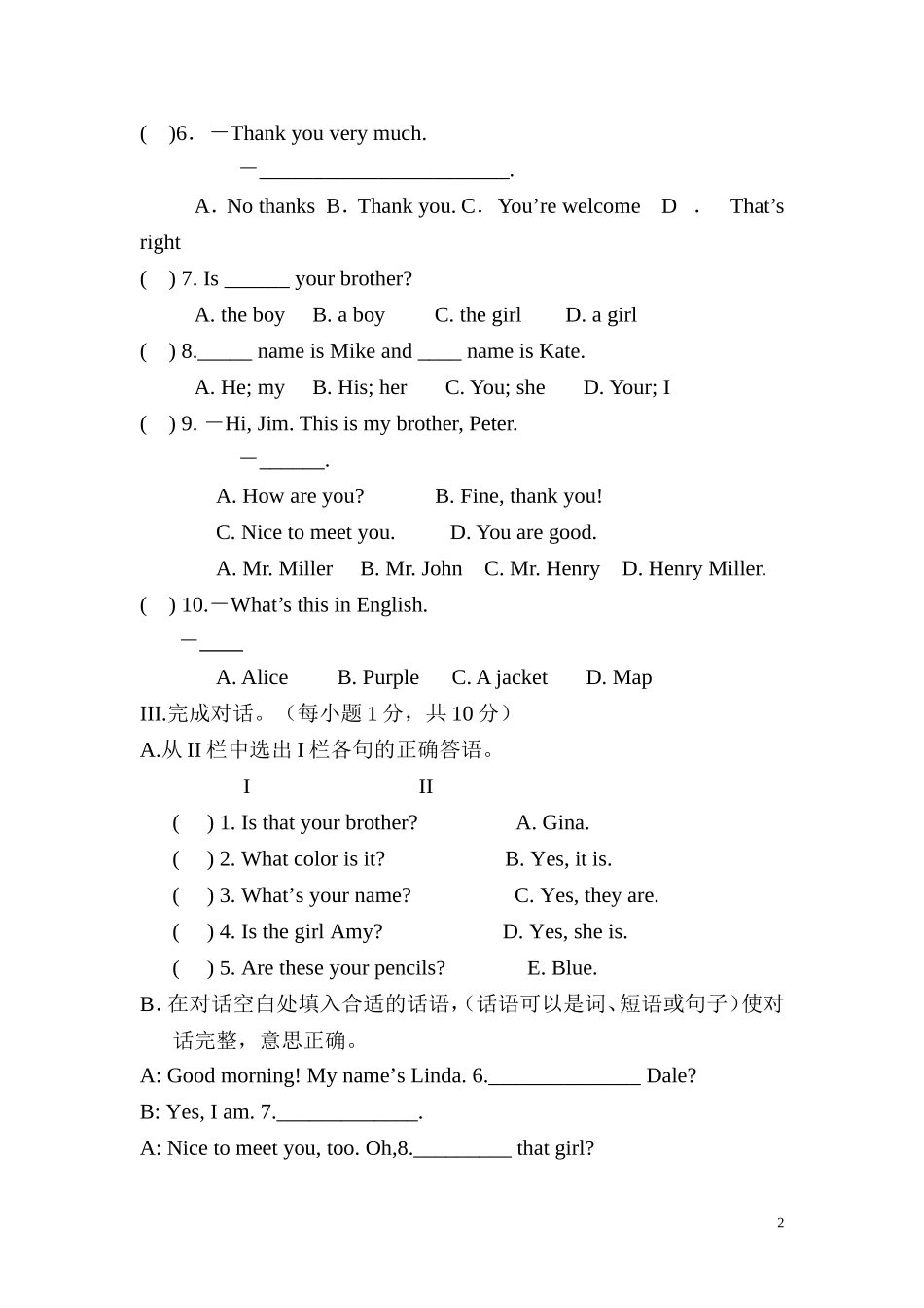 试题七年级英语Units1-2_第2页