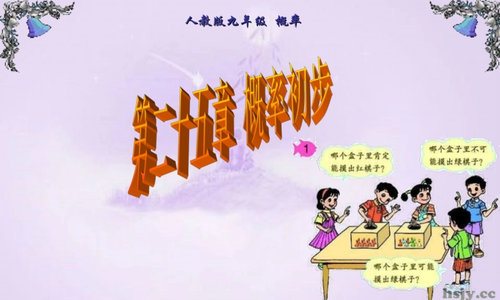 课题学习键盘上的字母排列规律 
