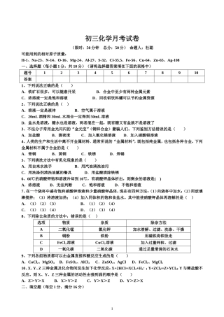 八九单元月考