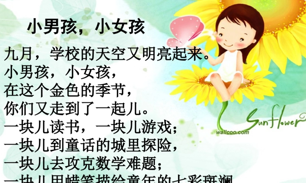 灰雀公开课用