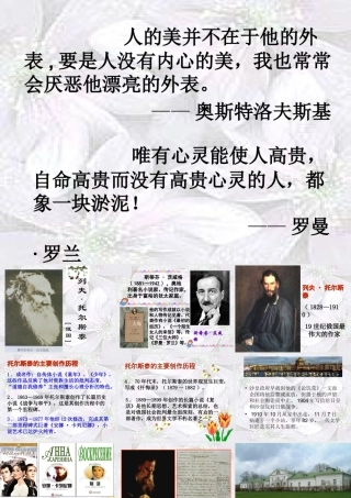 列夫·托尔斯泰