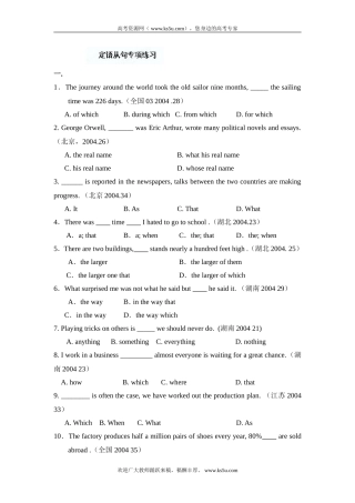 定语从句专练Word版