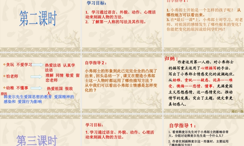最后一课_都德