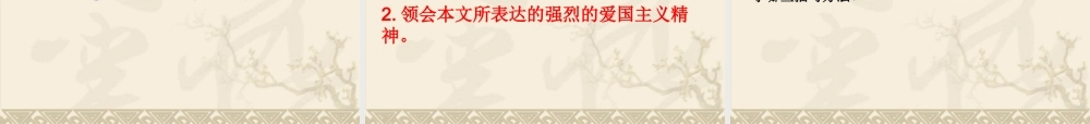 最后一课_都德