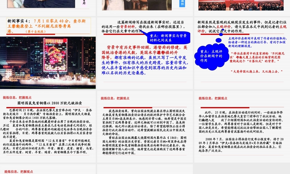 别了，不列颠尼亚2