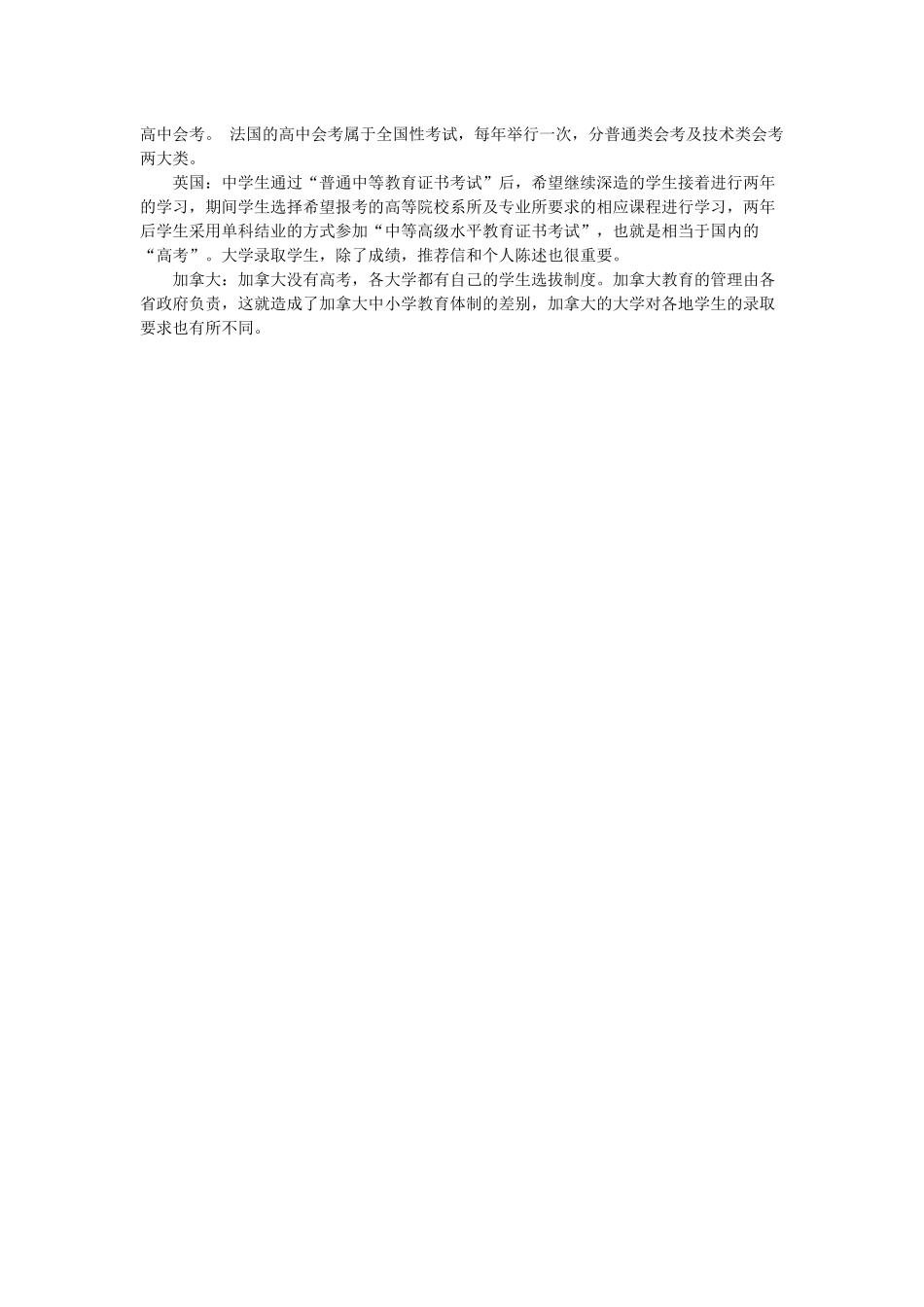英语一年多考昭示高考改革方向_第3页