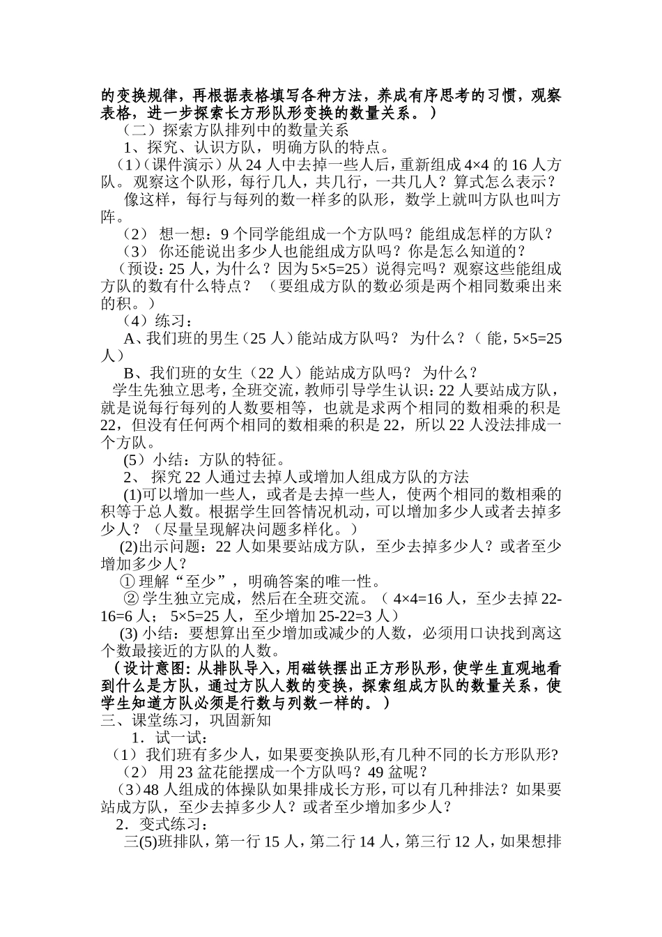 体超表演文档_第2页