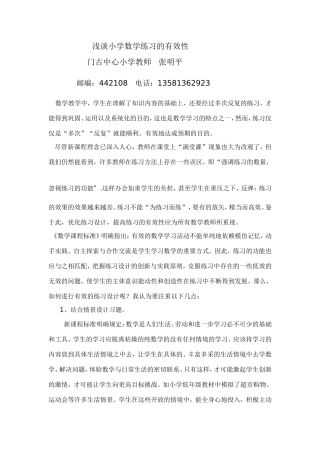 练习设计有效性