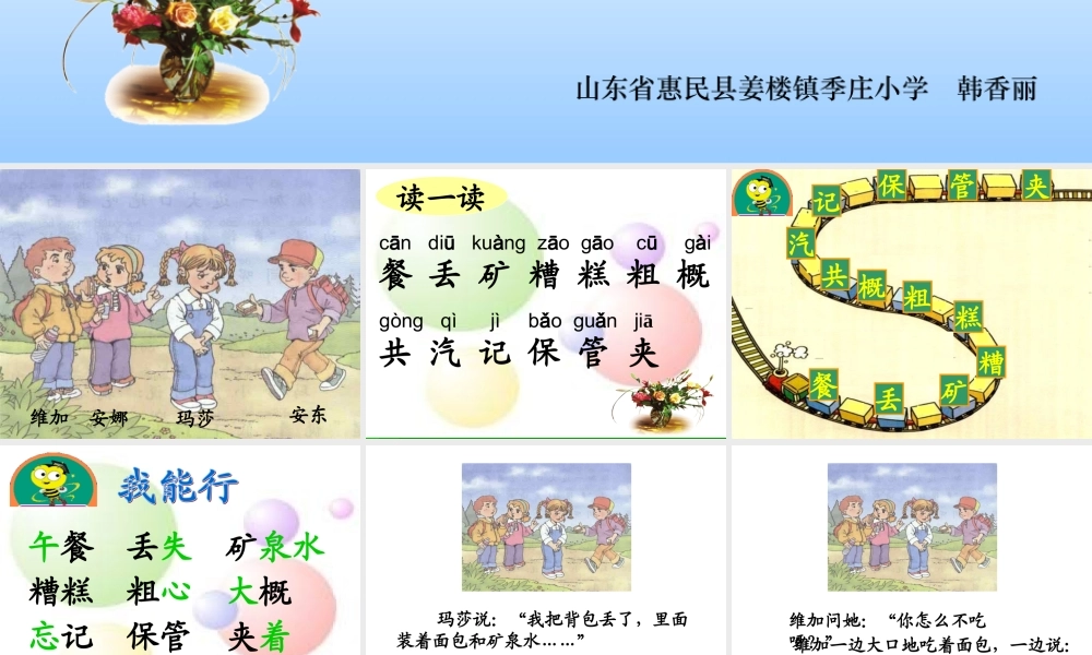 《小伙伴》课件