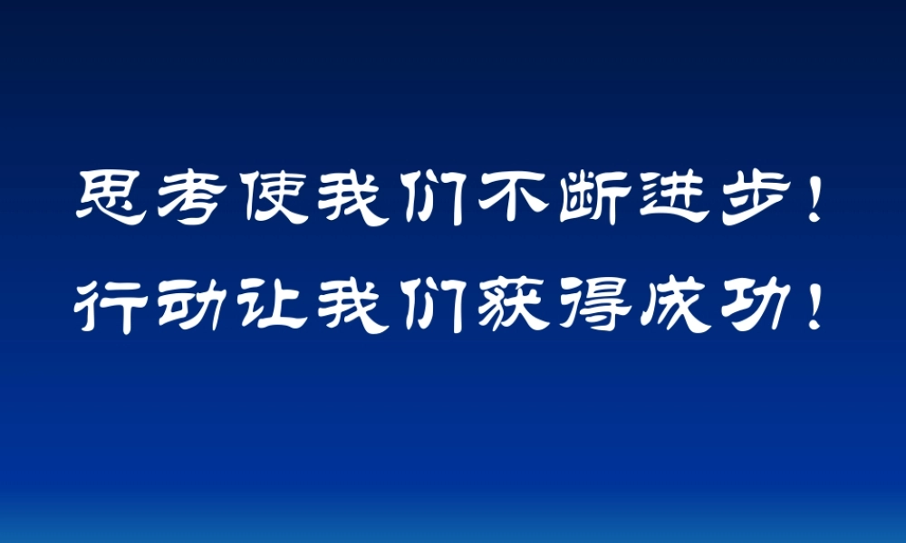 岩石会改变模样吗？(公开课)