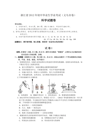 2013年中考物理试题及答案