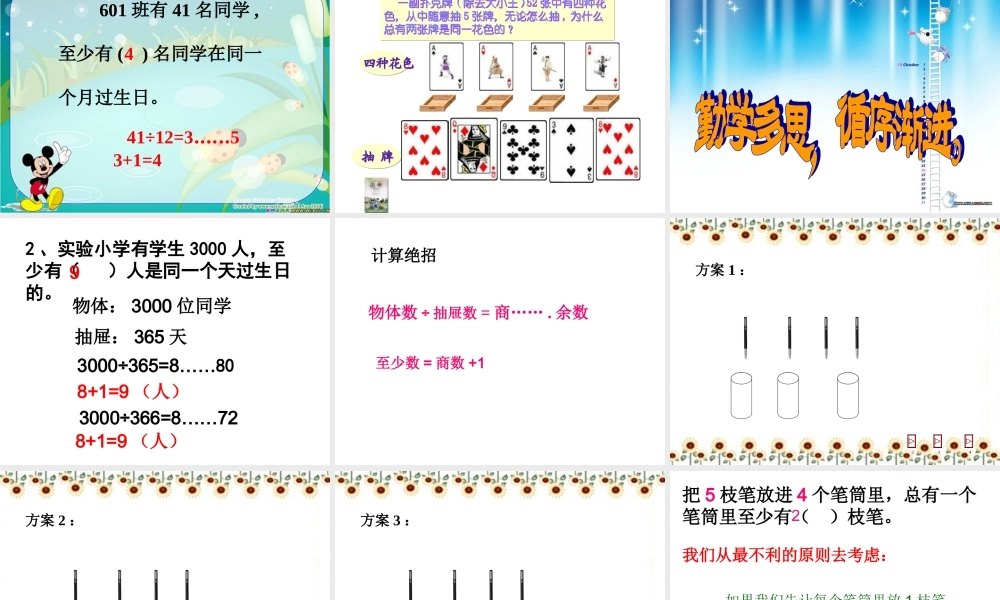 抽屉原理 (3)