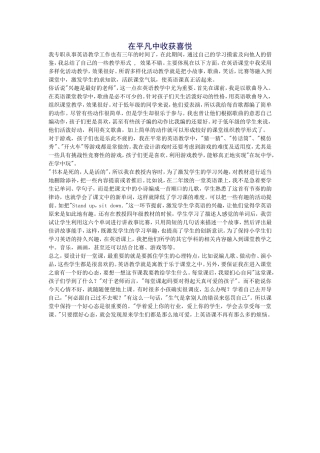 在平凡中收获喜悦 (2)