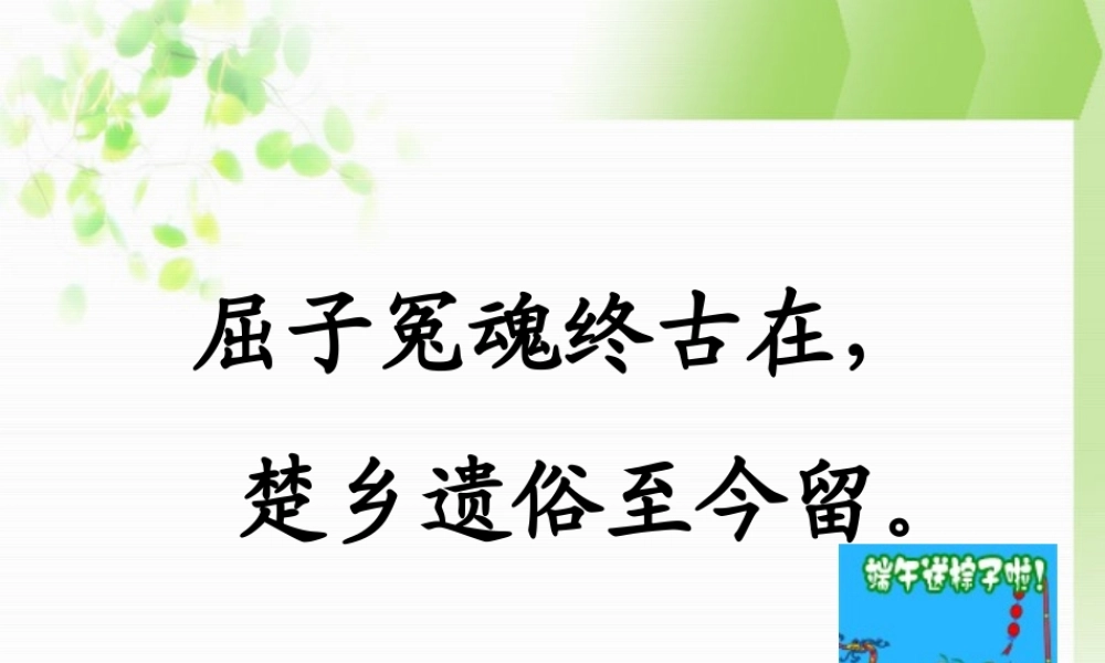 端午的鸭蛋定稿