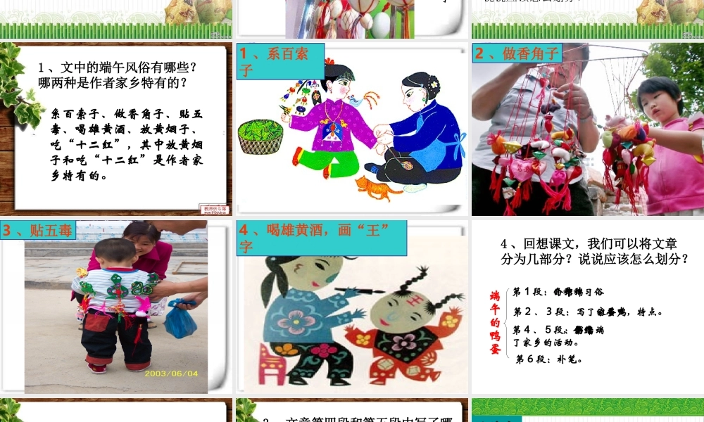 端午的鸭蛋定稿
