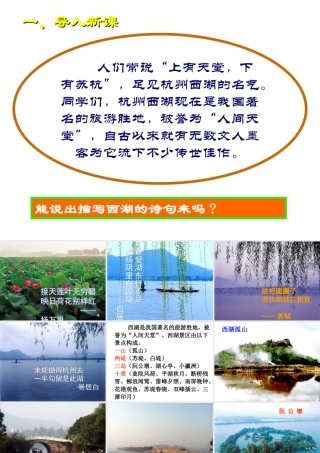 湖心亭看雪马双