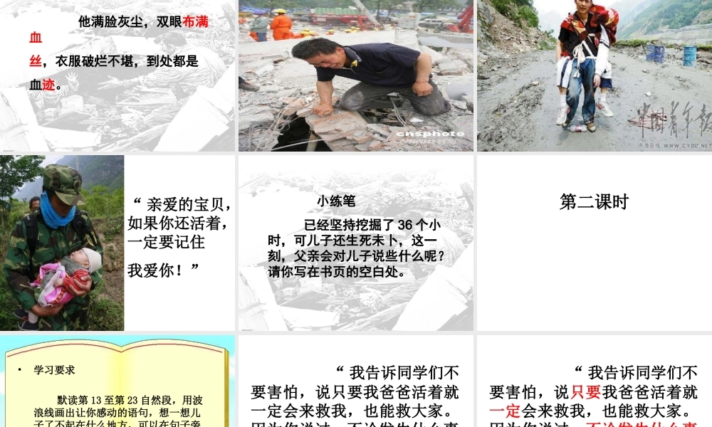 《17地震中的父与子》