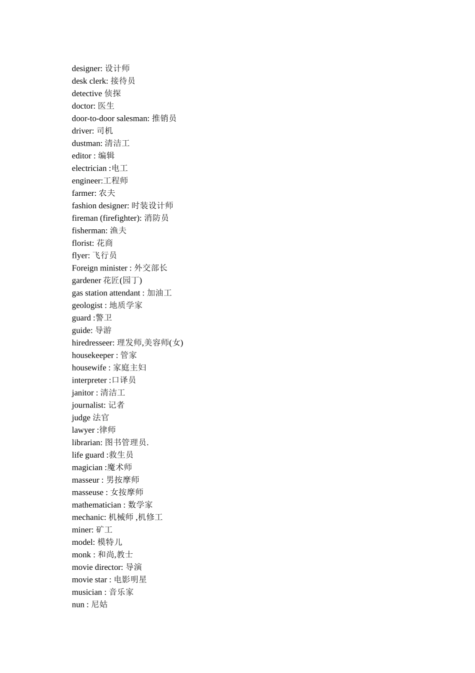 常见职业名称英文说法_第2页