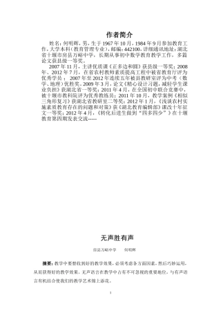 无声语言的魅力zxsx