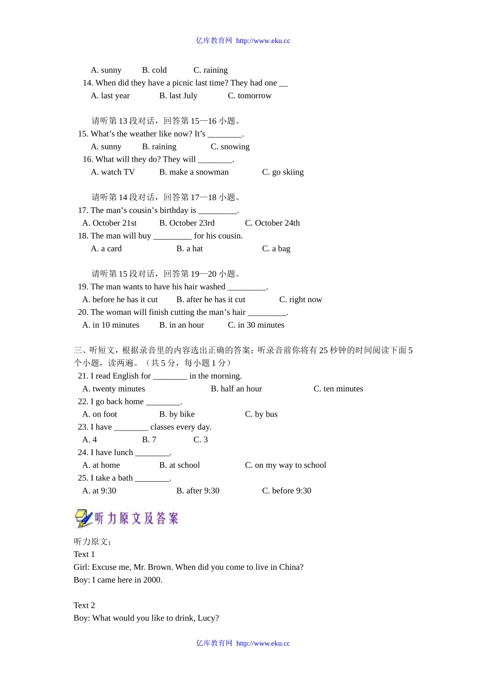 初中英语Passage十二英语听力_第2页