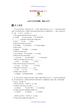 初中英语Passage十二英语听力
