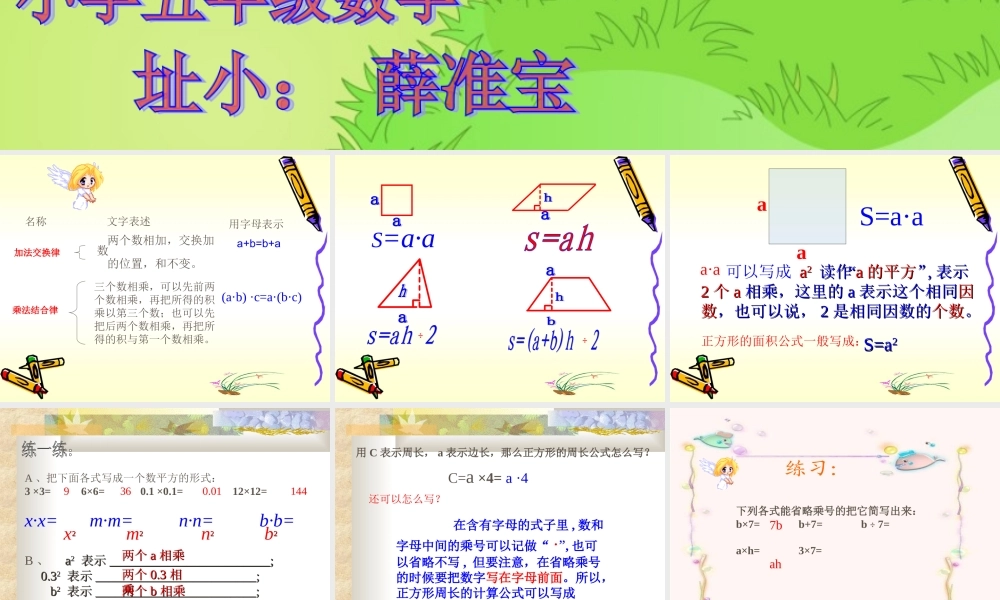 五数用字母表示数12