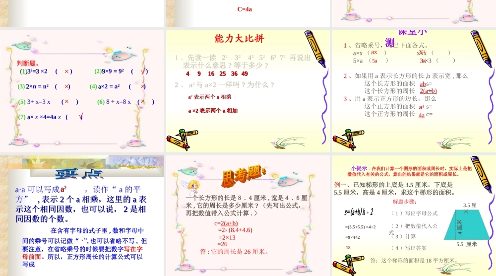 五数用字母表示数12