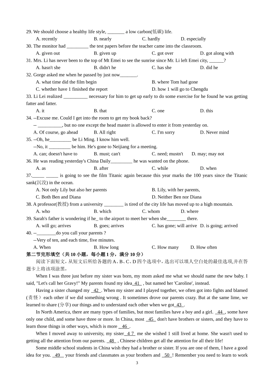 2012年四川省内江市中考英语试题(有答案)_第3页