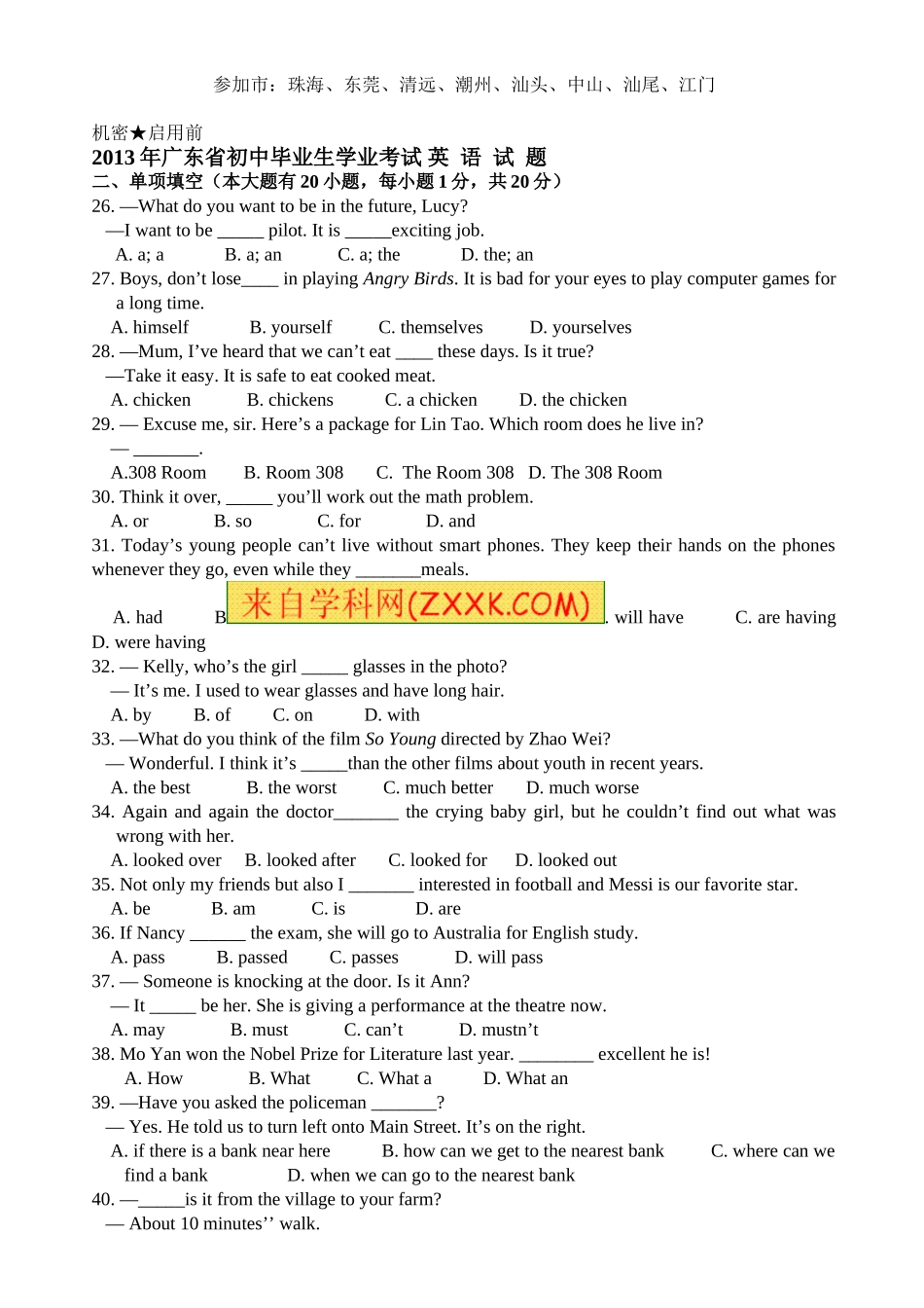 2013广东中考英语真题_第1页