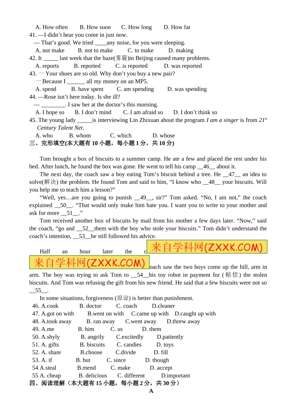 2013广东中考英语真题_第2页