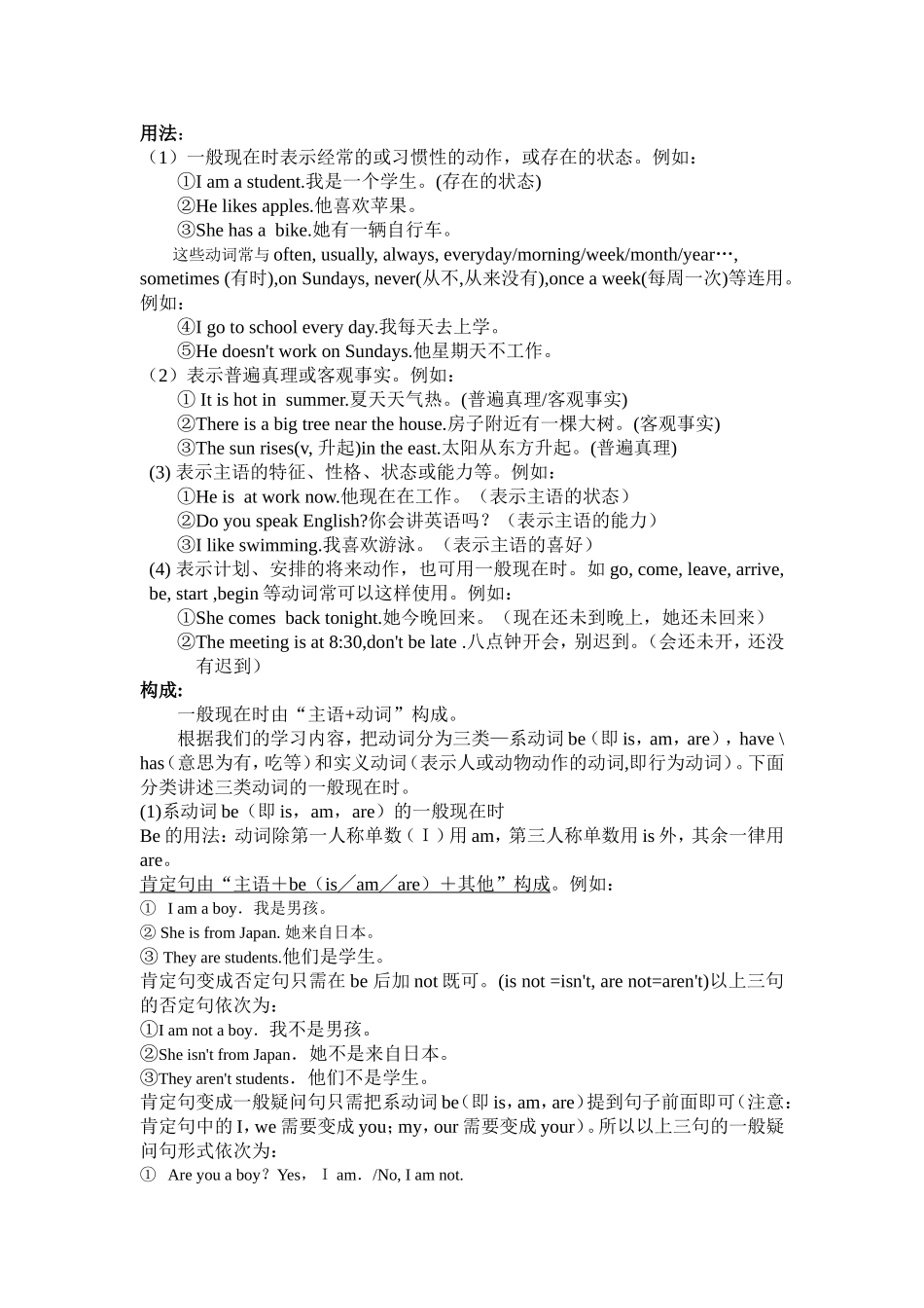 初二语法练习_第3页