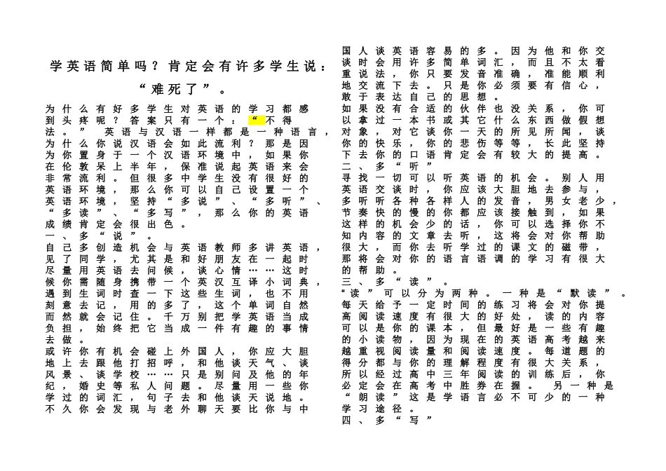 初中英语复习资料-语法及要点总结学习啊_第1页