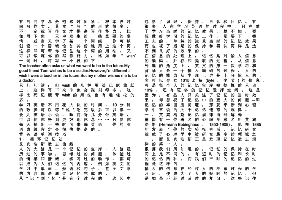 初中英语复习资料-语法及要点总结学习啊_第2页