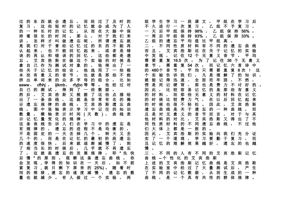 初中英语复习资料-语法及要点总结学习啊_第3页