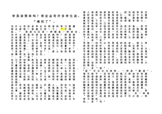 初中英语复习资料-语法及要点总结学习啊