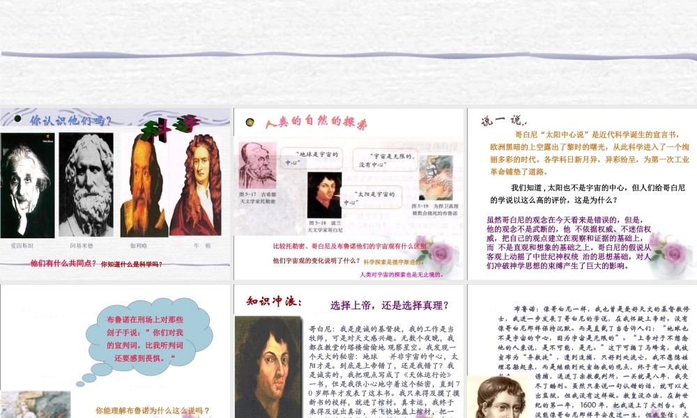 近代科学的诞生