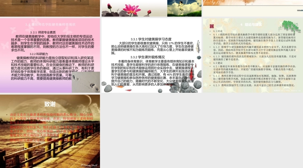 毕业成果展示