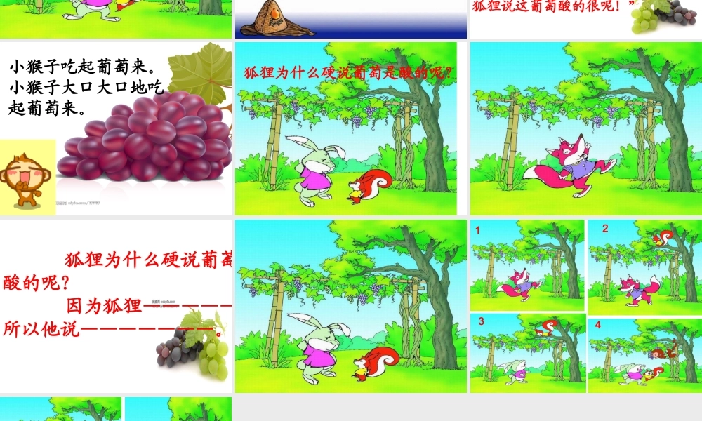 酸的和甜的 (2)