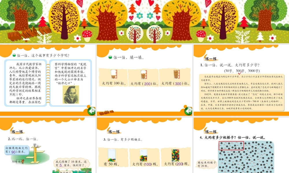 生活中得大数