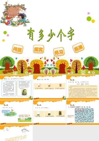 生活中得大数