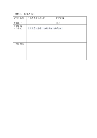 作业表单1（要按照这个表格做作业才规范）
